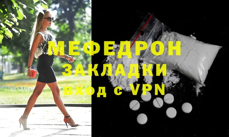 Мефедрон VHQ  Агрыз 